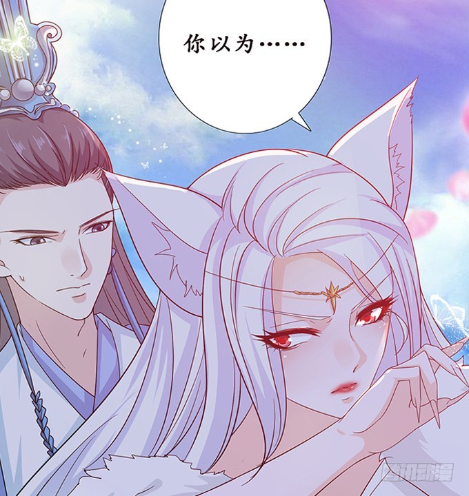 妲己不是壞狐狸 - 伯邑考現身(2/2) - 1