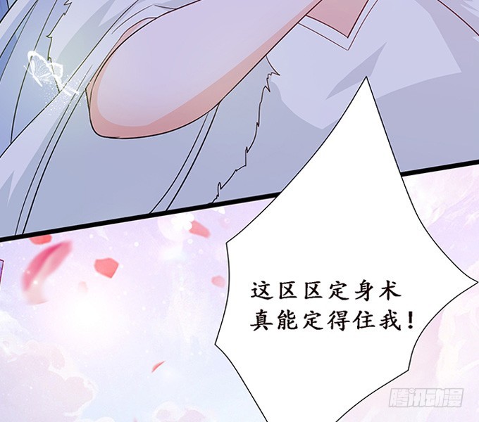 妲己不是壞狐狸 - 伯邑考現身(2/2) - 2