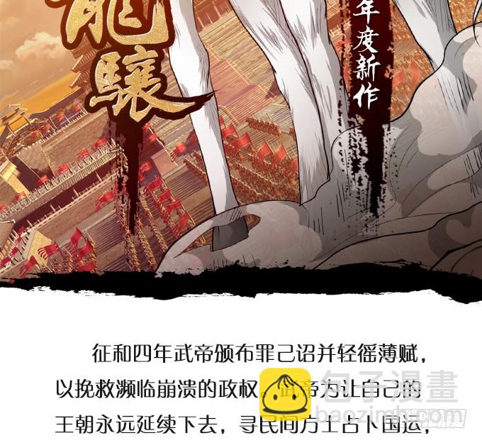 妲己不是壞狐狸 - 妲己的記憶(2/2) - 5