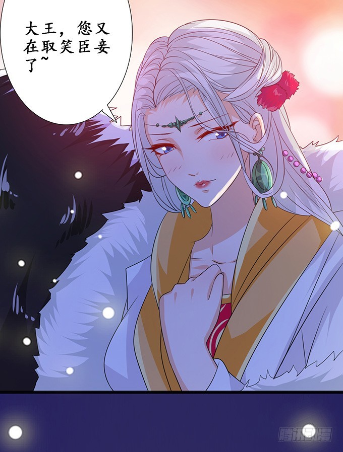 妲己不是壞狐狸 - 摘星樓緣起(2/2) - 1