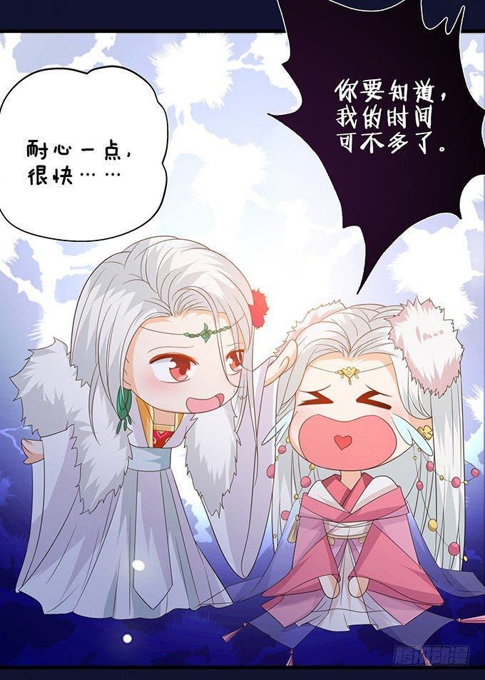 妲己不是壞狐狸 - 摘星樓緣起(2/2) - 1