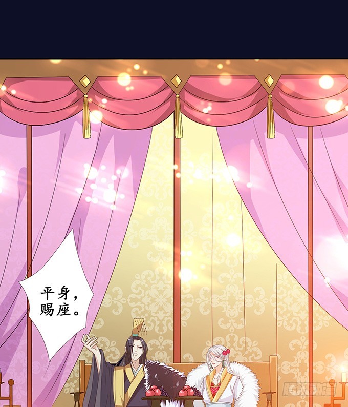 妲己不是壞狐狸 - 摘星樓緣起(2/2) - 2