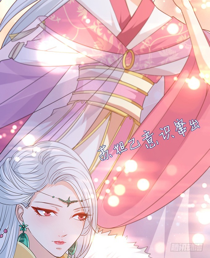 妲己不是壞狐狸 - 摘星樓緣起(2/2) - 3