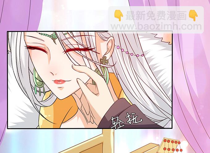 妲己不是壞狐狸 - 相逢亦如初(1/2) - 3