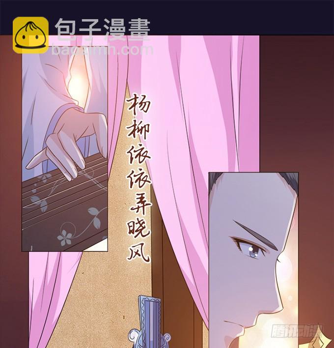 妲己不是壞狐狸 - 相逢亦如初(2/2) - 6