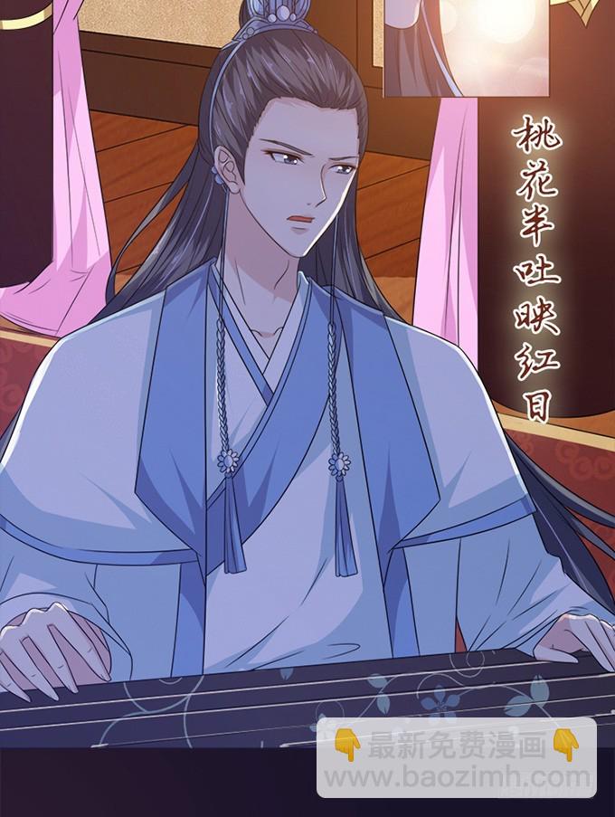 妲己不是壞狐狸 - 相逢亦如初(2/2) - 1