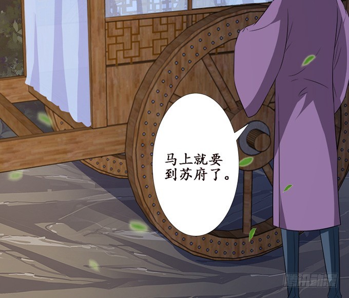 妲己不是壞狐狸 - 相逢亦如初(2/2) - 1