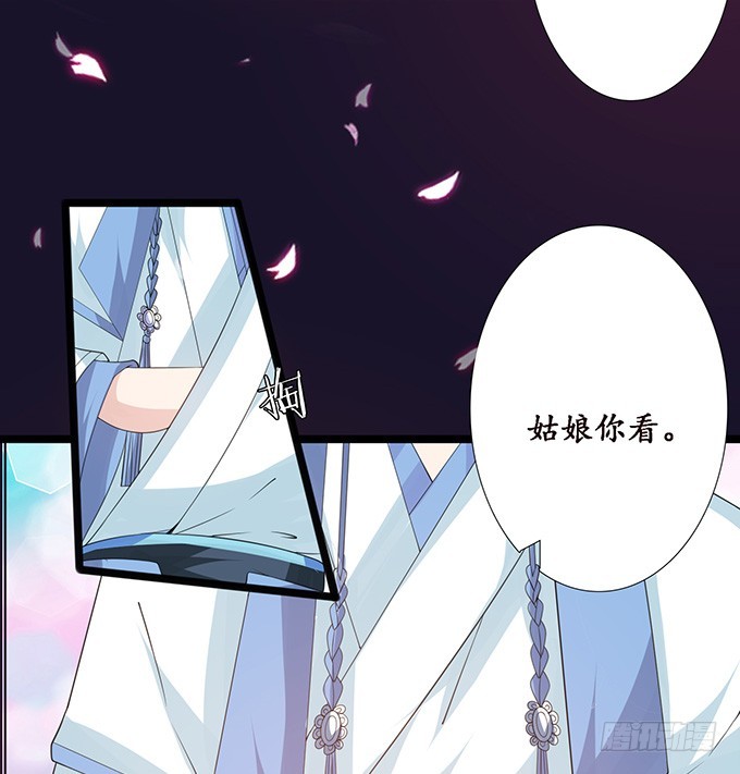 妲己不是壞狐狸 - 相逢亦如初(2/2) - 6