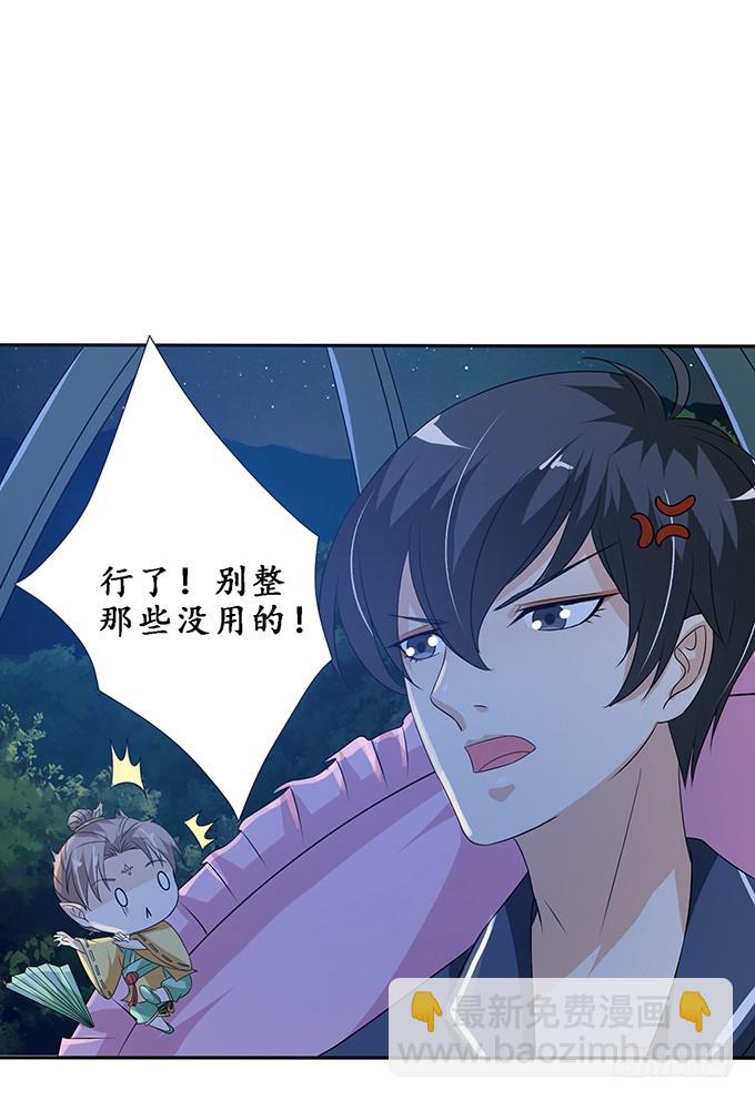 妲己不是壞狐狸 - 回憶亦是夢(2/2) - 1