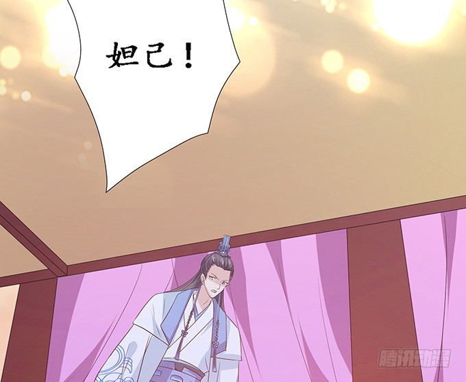 妲己不是壞狐狸 - 回憶亦是夢(2/2) - 3