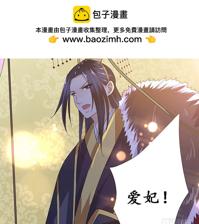 妲己不是壞狐狸 - 回憶亦是夢(2/2) - 1