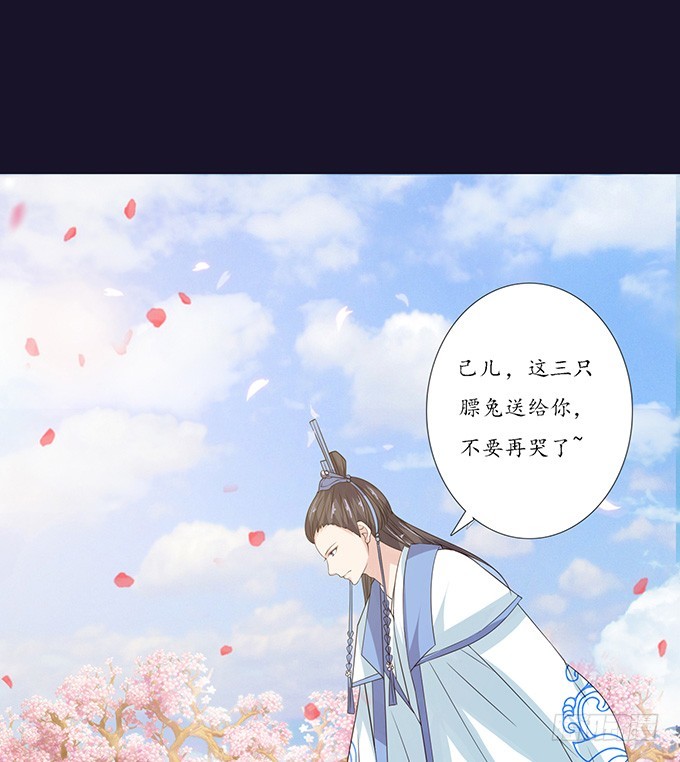 妲己不是壞狐狸 - 回憶亦是夢(2/2) - 3