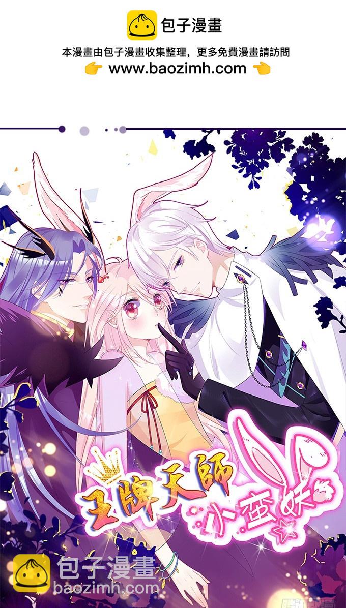 妲己不是壞狐狸 - 寵臣的合謀(1/2) - 2