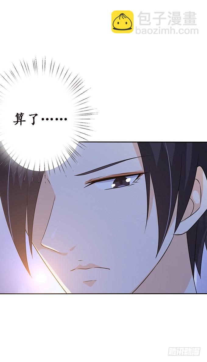 妲己不是壞狐狸 - 寵臣的合謀(1/2) - 8