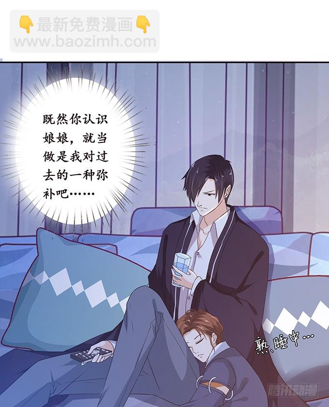 妲己不是壞狐狸 - 寵臣的合謀(1/2) - 1