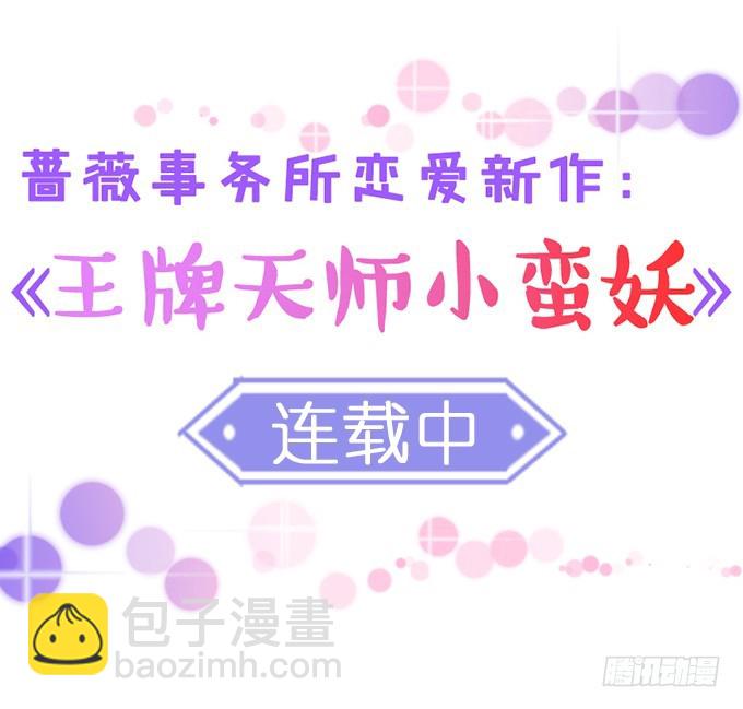 妲己不是壞狐狸 - 寵臣的合謀(1/2) - 3