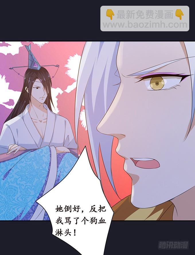 妲己不是壞狐狸 - 寵臣的合謀(1/2) - 3