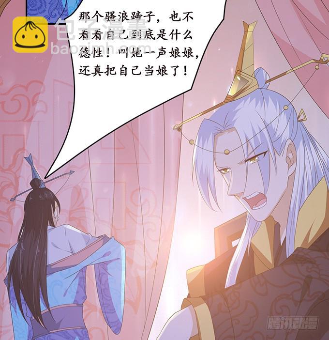 妲己不是壞狐狸 - 寵臣的合謀(1/2) - 5