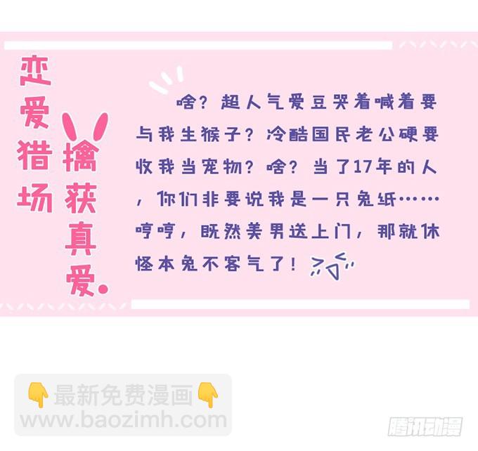 妲己不是壞狐狸 - 寵臣的合謀(1/2) - 4