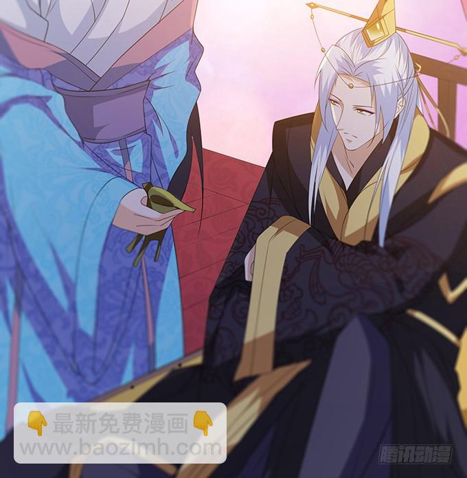 妲己不是壞狐狸 - 寵臣的合謀(1/2) - 8