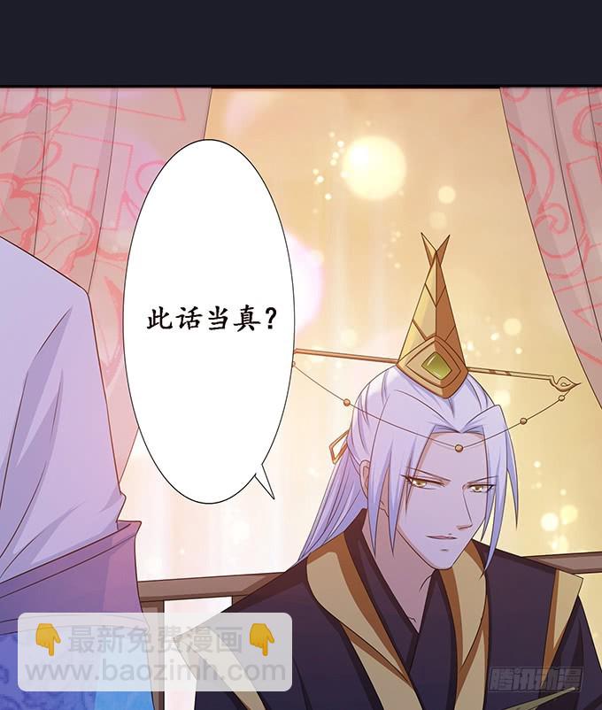 妲己不是壞狐狸 - 寵臣的合謀(1/2) - 4