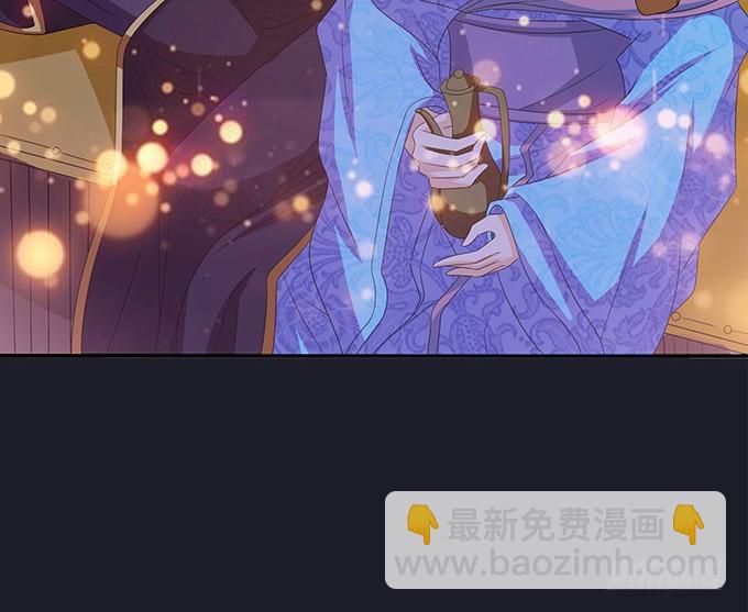 妲己不是壞狐狸 - 寵臣的合謀(2/2) - 1