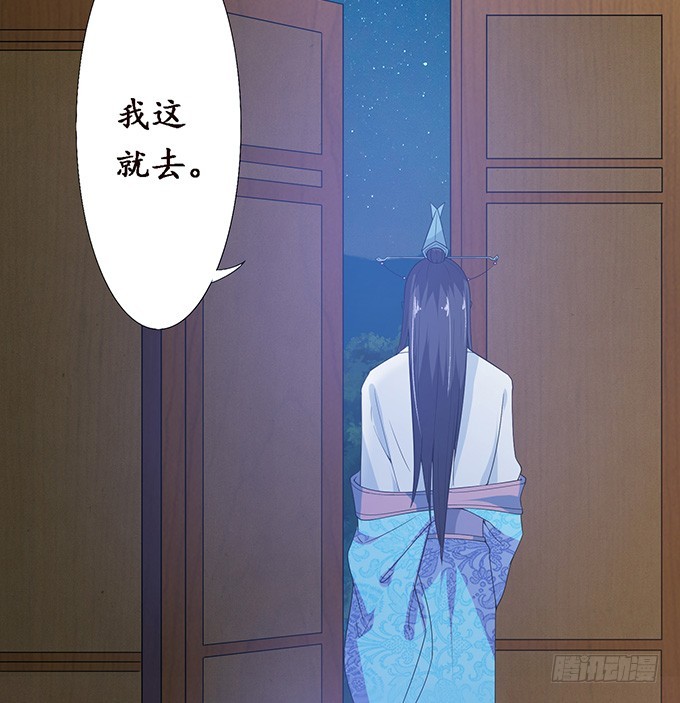 妲己不是壞狐狸 - 寵臣的合謀(2/2) - 5