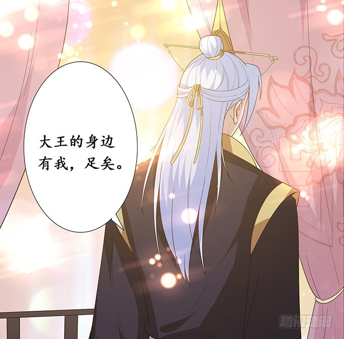 妲己不是壞狐狸 - 寵臣的合謀(2/2) - 2