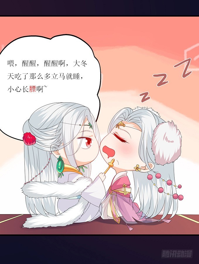 妲己不是壞狐狸 - 寵臣的合謀(2/2) - 4