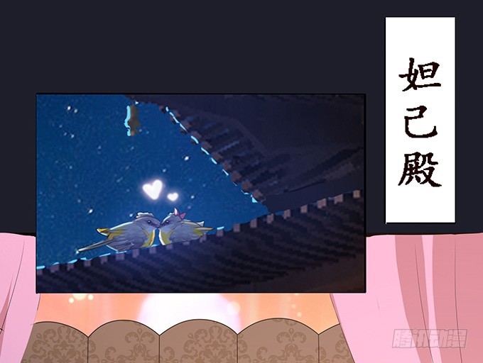 妲己不是壞狐狸 - 各自的殺機(2/2) - 5