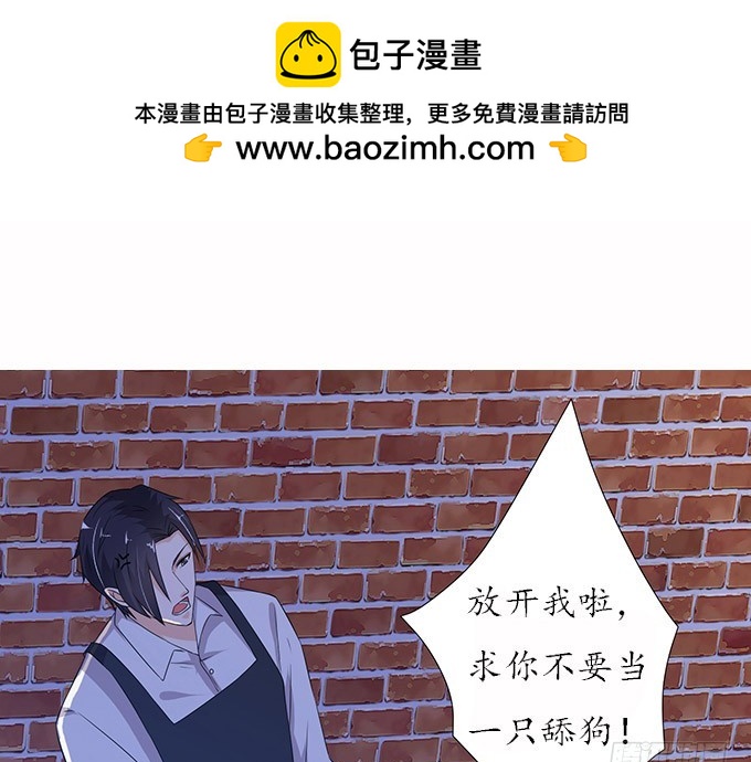 妲己不是壞狐狸 - 各自的殺機(2/2) - 3