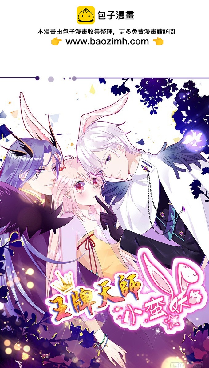 妲己不是壞狐狸 - 伯邑考之死(1/2) - 2