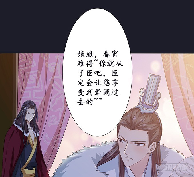 妲己不是壞狐狸 - 伯邑考之死(1/2) - 6