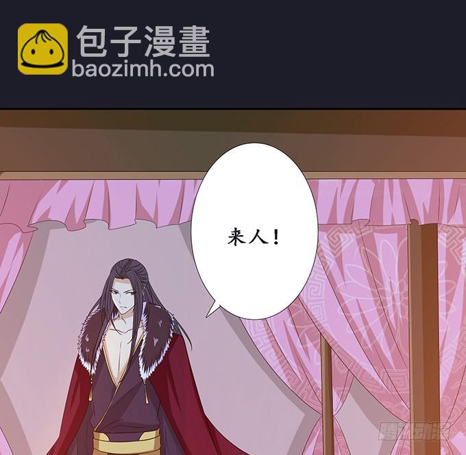 妲己不是壞狐狸 - 伯邑考之死(1/2) - 8