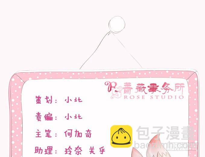 妲己不是壞狐狸 - 伯邑考之死(1/2) - 5