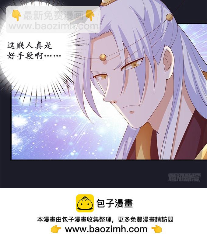 妲己不是壞狐狸 - 伯邑考之死(1/2) - 2