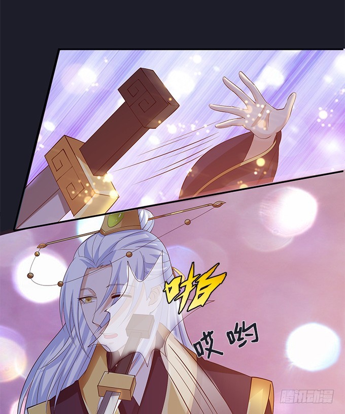 妲己不是壞狐狸 - 伯邑考之死(2/2) - 5