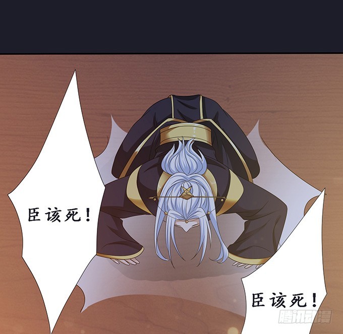 妲己不是壞狐狸 - 伯邑考之死(2/2) - 2