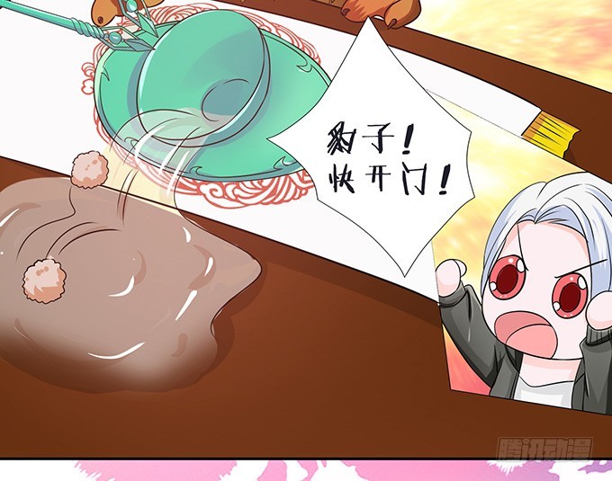 妲己不是壞狐狸 - 伯邑考之死(2/2) - 6