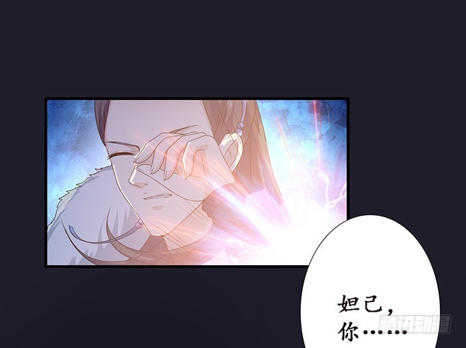 妲己不是壞狐狸 - 伯邑考之死(1/2) - 7