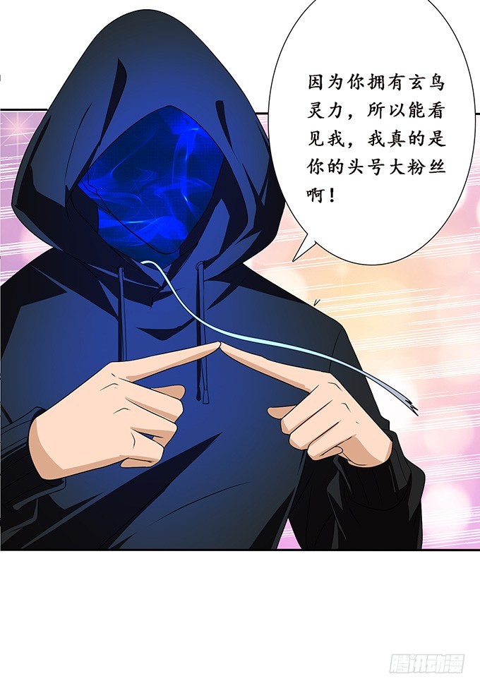 妲己不是壞狐狸 - 有意思的靈(2/2) - 6