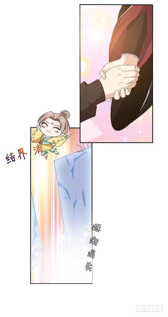 妲己不是壞狐狸 - 有意思的靈(2/2) - 3