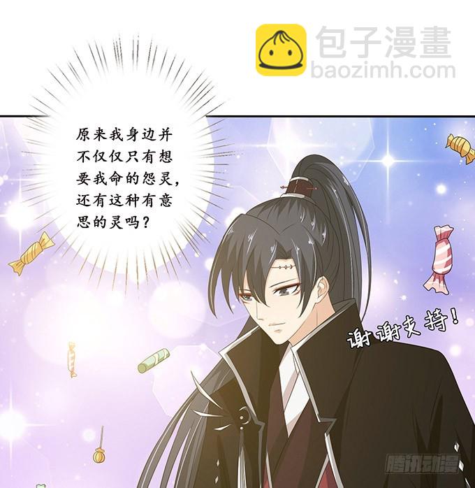 妲己不是壞狐狸 - 有意思的靈(2/2) - 1