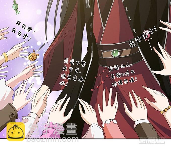 妲己不是壞狐狸 - 有意思的靈(2/2) - 2