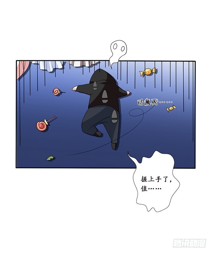 妲己不是壞狐狸 - 有意思的靈(2/2) - 4