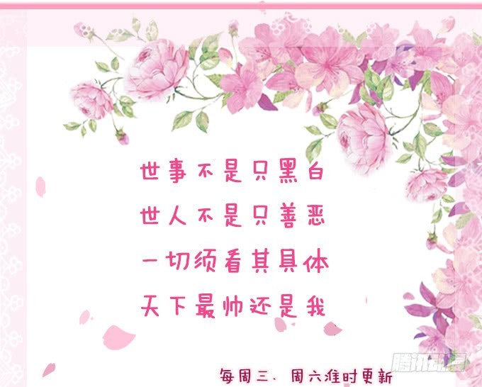 妲己不是壞狐狸 - 有意思的靈(2/2) - 1