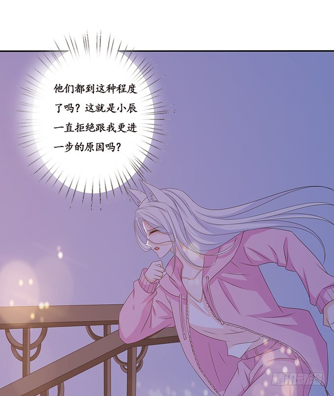 妲己不是壞狐狸 - 愛人的眼淚(2/2) - 3