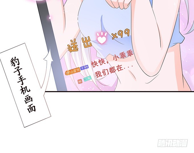 妲己不是壞狐狸 - 愛人的眼淚(2/2) - 1