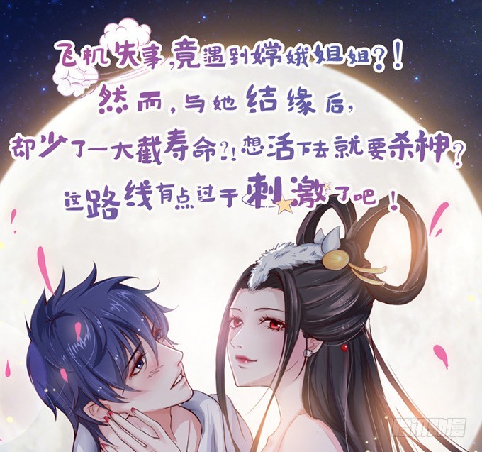 妲己不是壞狐狸 - 愛人的眼淚(2/2) - 2