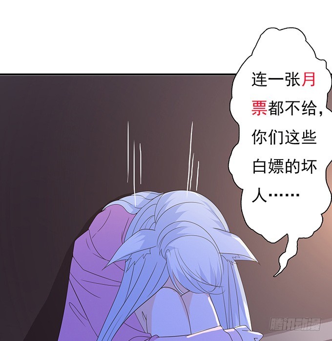 妲己不是壞狐狸 - 愛人的眼淚(2/2) - 5